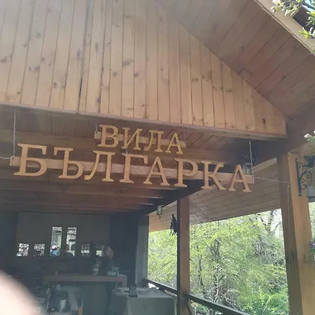 Bulgarka Divchovoto